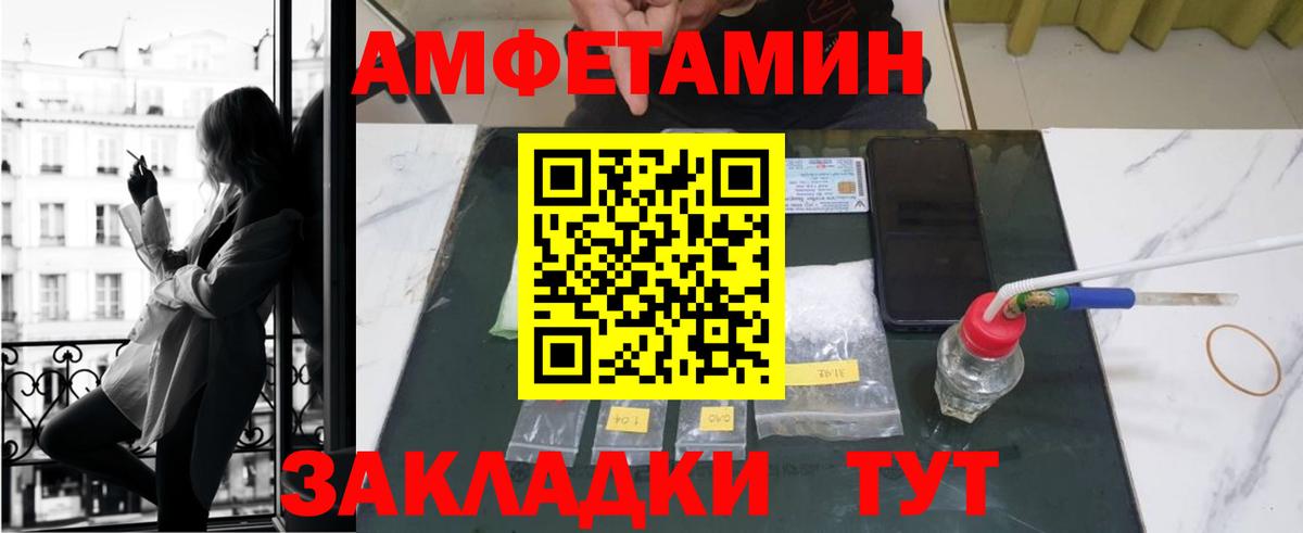 Моздок  Амфетамин Premium  Вход с VPN 