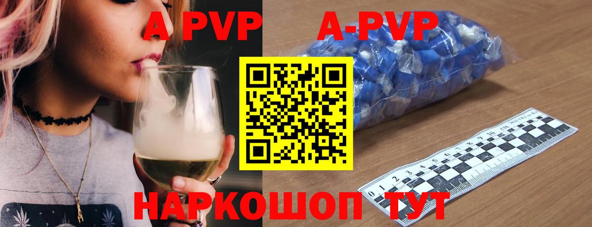 Alpha PVP крисы CK Моздок