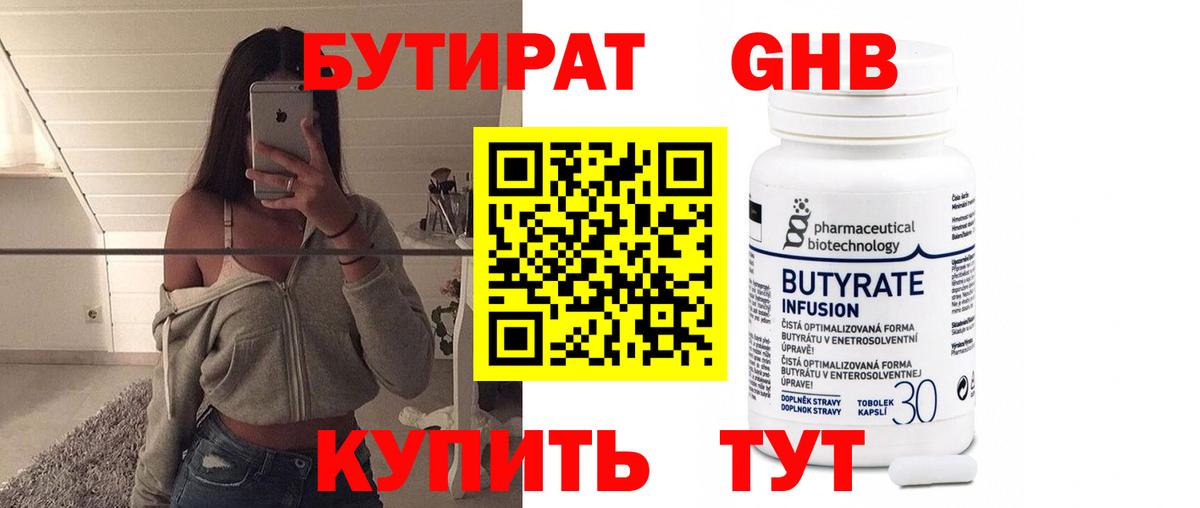 Моздок  Бутират  Вход с VPN  Бутират BDO 