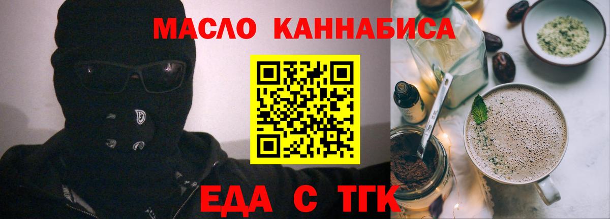 Печенье с ТГК марихуана  Вход с VPN  Моздок 