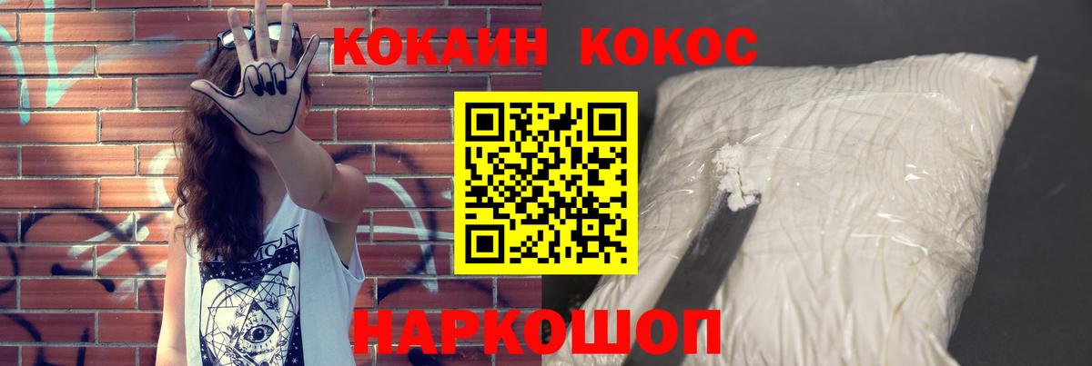 Моздок  Cocaine Колумбийский  Вход с VPN  КОКАИН Columbia 