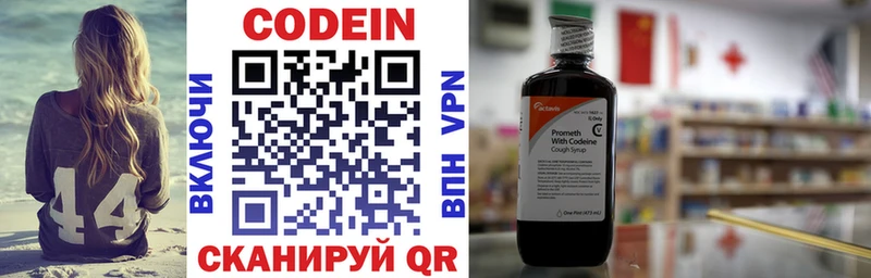 где найти   Моздок  блэк спрут   Codein Purple Drank 