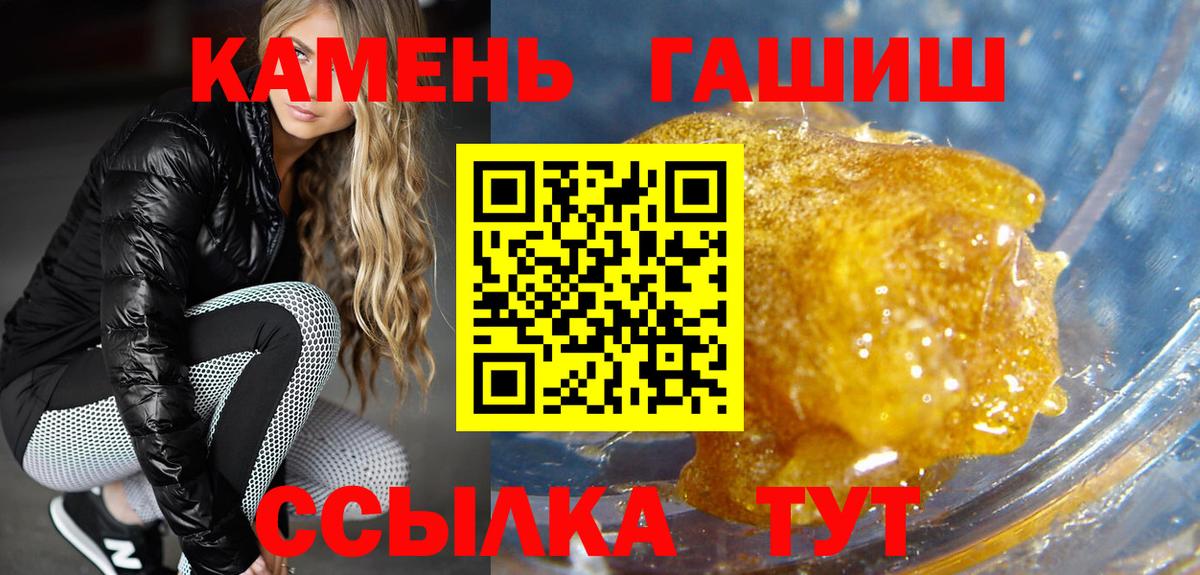 ГАШИШ Premium  Вход с VPN  Моздок  ГАШ ice o lator 