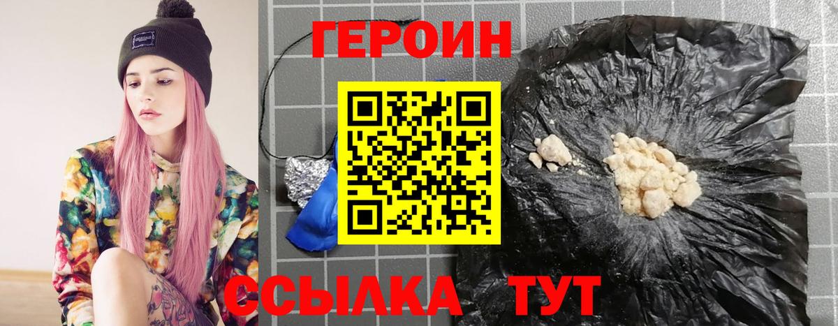 Моздок  Героин хмурый  ГЕРОИН  Вход с VPN 
