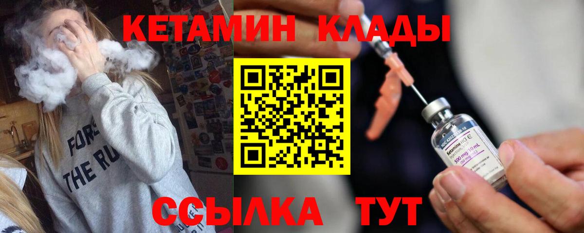 Кетамин VHQ Моздок