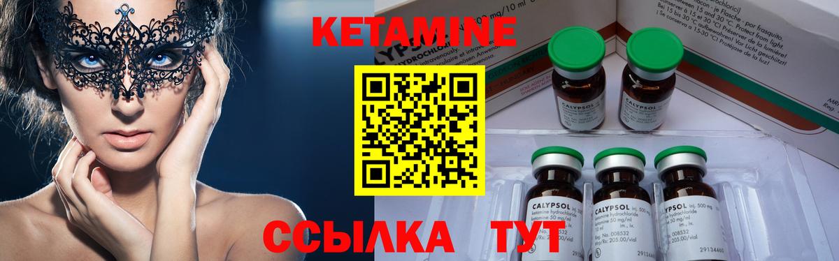 Моздок  КЕТАМИН ketamine  КЕТАМИН ketamine  Вход с VPN 