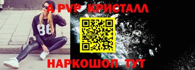 стафф Гусь-Хрустальный