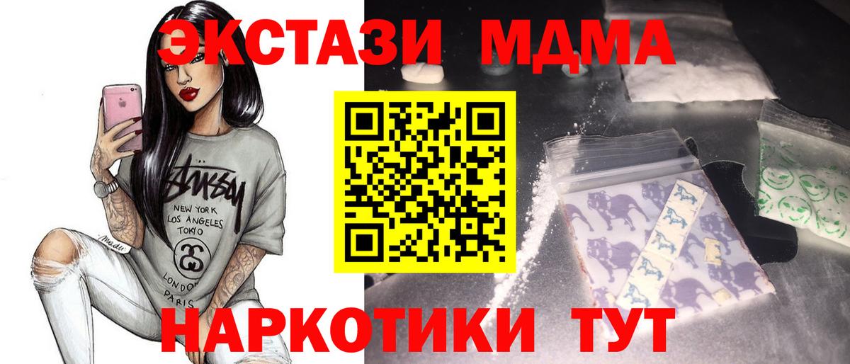 MDMA Molly  Вход с VPN  Моздок 
