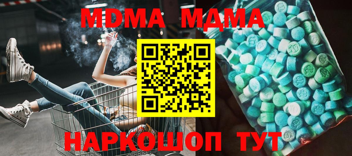 МДМА VHQ Моздок