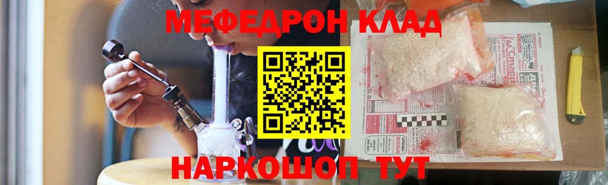 Мефедрон  Моздок
