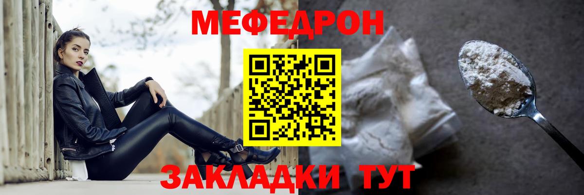 Моздок  Мефедрон мяу мяу  МЕФ  МЕФ VHQ  Вход с VPN  Меф 