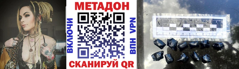 МЕТАДОН methadone  Моздок 