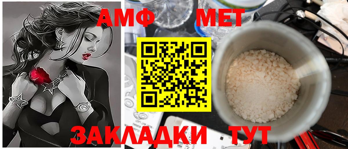 МЕТАМФЕТАМИН витя Моздок