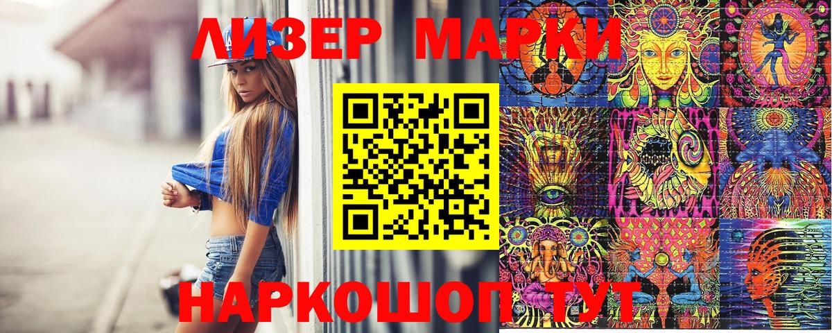 Марки N-bome 1,5мг Моздок