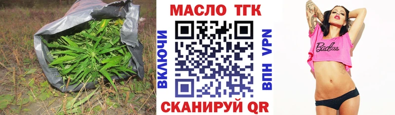 ТГК THC oil  mega сайт  Моздок  что такое  