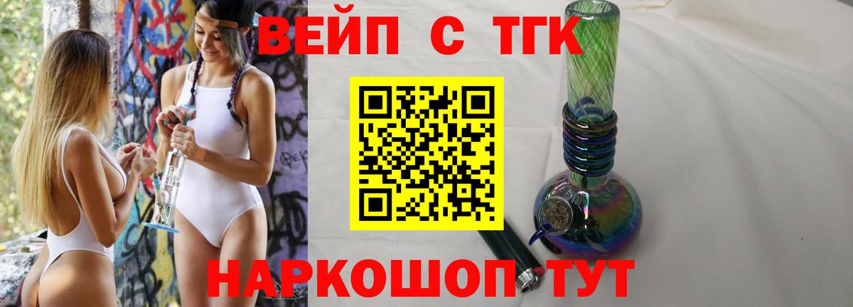 Моздок  Дистиллят ТГК Wax  Вход с VPN 
